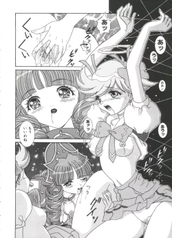 Page 121 of Love Chara Taizen No. 18