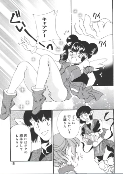 Page 140 of Love Chara Taizen No. 18