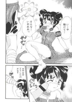 Page 141 of Love Chara Taizen No. 18