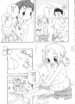 Page 152 of Love Chara Taizen No. 18