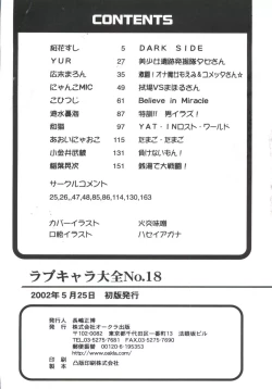 Page 163 of Love Chara Taizen No. 18