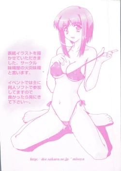 Page 164 of Love Chara Taizen No. 18