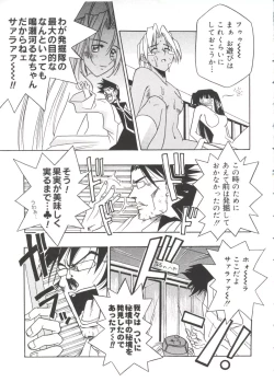 Page 32 of Love Chara Taizen No. 18