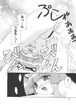 Page 75 of Love Chara Taizen No. 18