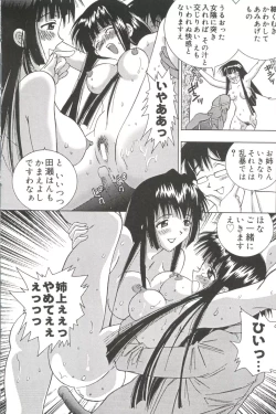 Page 91 of Love Chara Taizen No. 18