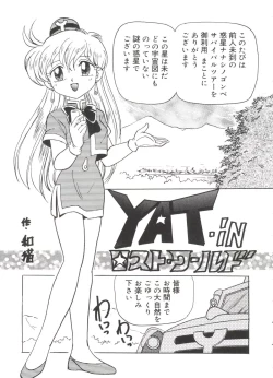 Page 96 of Love Chara Taizen No. 18