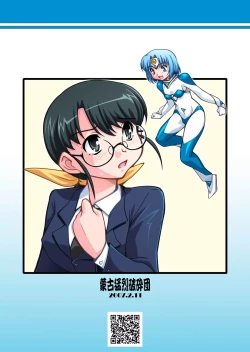 Page 28 of Chou Ninshin Pregnant A