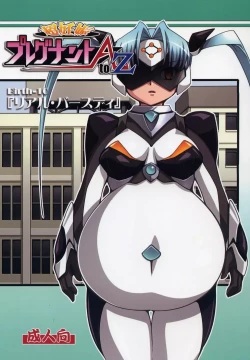 Page 1 of Chou Ninshin Pregnant A to Z | Super Pregnant Pregnancy A To Z