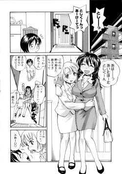 Page 10 of Onee-chin