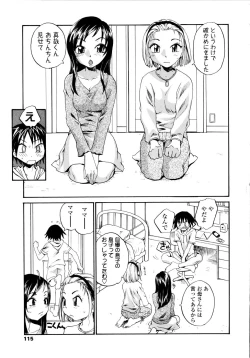 Page 117 of Onee-chin