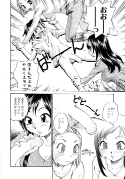 Page 118 of Onee-chin