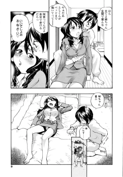 Page 11 of Onee-chin