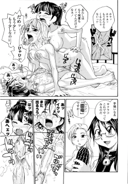 Page 181 of Onee-chin