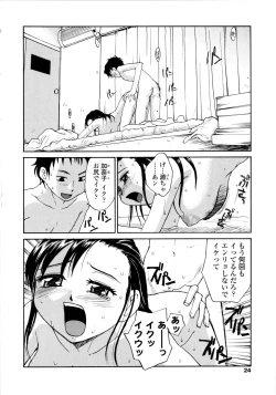 Page 26 of Onee-chin