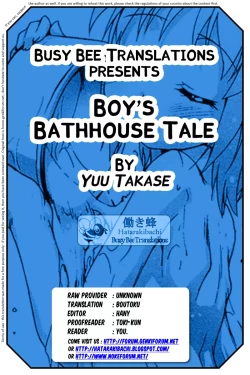 Page 23 of Otokonoko Sentou Monogatari | Boy's Bathhouse Tale