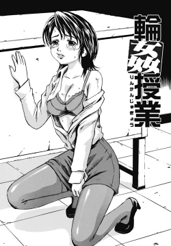 Page 104 of Mawa sare Musume