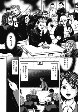 Page 107 of Mawa sare Musume