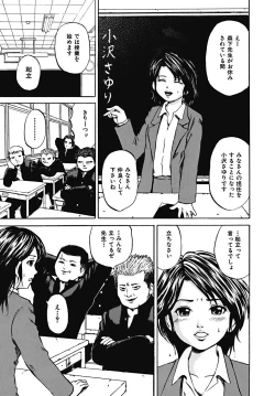 Page 108 of Mawa sare Musume