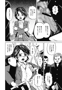 Page 109 of Mawa sare Musume