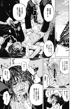 Page 124 of Mawa sare Musume