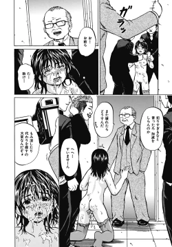 Page 125 of Mawa sare Musume