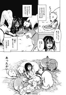 Page 172 of Mawa sare Musume