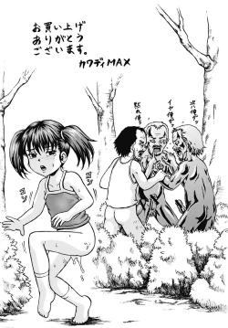 Page 180 of Mawa sare Musume