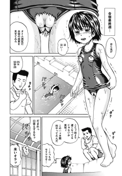Page 21 of Mawa sare Musume