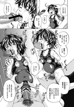 Page 26 of Mawa sare Musume