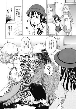 Page 31 of Mawa sare Musume