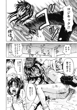 Page 39 of Mawa sare Musume