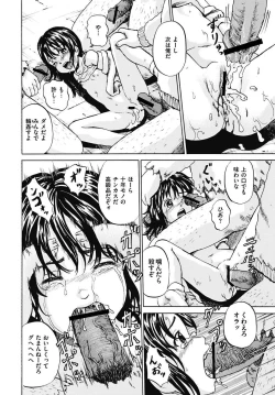 Page 45 of Mawa sare Musume