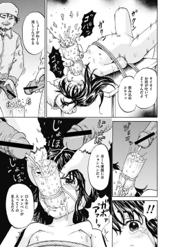 Page 54 of Mawa sare Musume