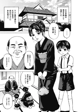 Page 60 of Mawa sare Musume