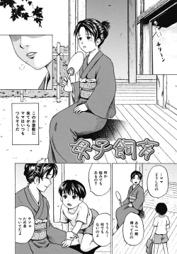 Page 61 of Mawa sare Musume