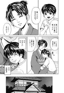 Page 62 of Mawa sare Musume