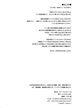 Page 21 of Lovely Charlotte