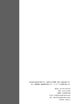 Page 20 of S.W.2nd SIDE:F Extra