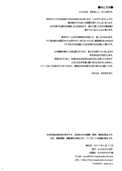 Page 21 of S.W.Side:Materials