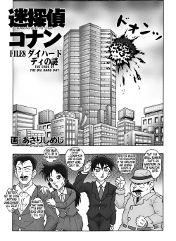 Page 4 of Bumbling Detective Conan - File 8: The Case Of The Die Hard Day