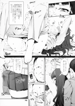 Page 8 of Futa Ona Joshou