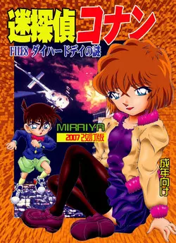 Download Bumbling Detective Conan - File 8: The Case Of The Die Hard Day