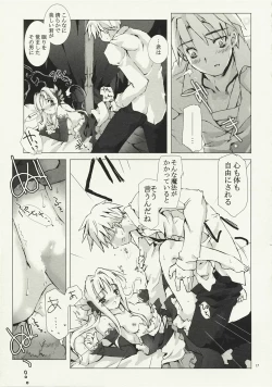 Page 17 of Aoi Kotori wa Kimi no Tameni Utau