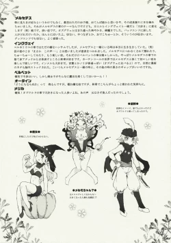 Page 27 of Aoi Kotori wa Kimi no Tameni Utau