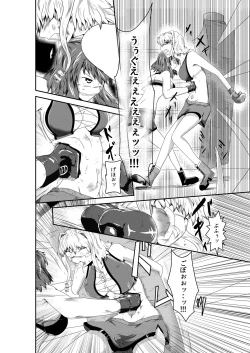 Page 23 of merciless defeat to you