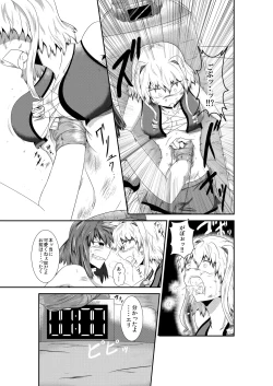 Page 30 of merciless defeat to you