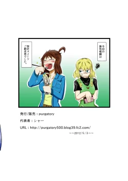 Page 34 of merciless defeat to you