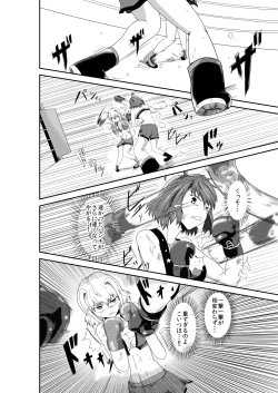 Page 5 of merciless defeat to you