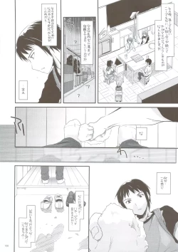 Page 143 of DL-SOS soushuuhen