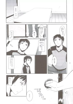 Page 145 of DL-SOS soushuuhen